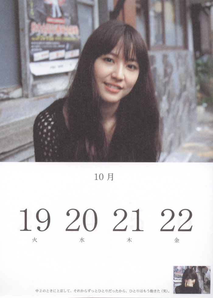 [唯美写真] 长泽雅美 Masami Nagasawa《長澤まさみカレンダ》